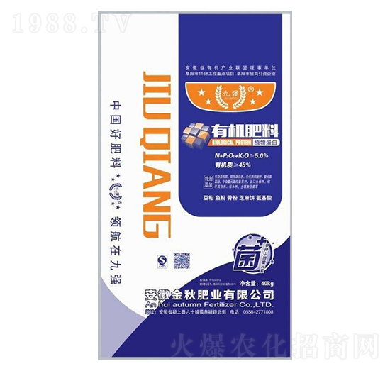 有機肥料（滾筒顆粒）-金秋肥業(yè)