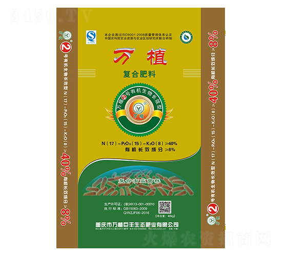 有機生物長效復(fù)合肥17-15-8-萬植1號