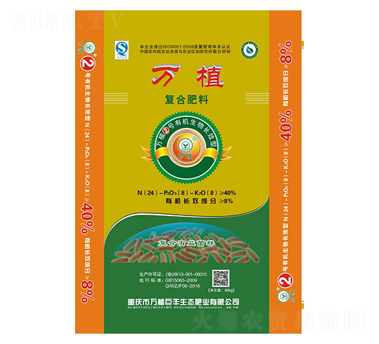 有機(jī)生物長(zhǎng)效復(fù)合肥24-8-8-萬(wàn)植2號(hào)