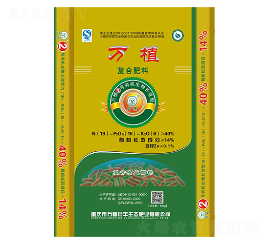 有機(jī)生物長(zhǎng)效復(fù)合肥19-15-6-萬(wàn)植2號(hào)