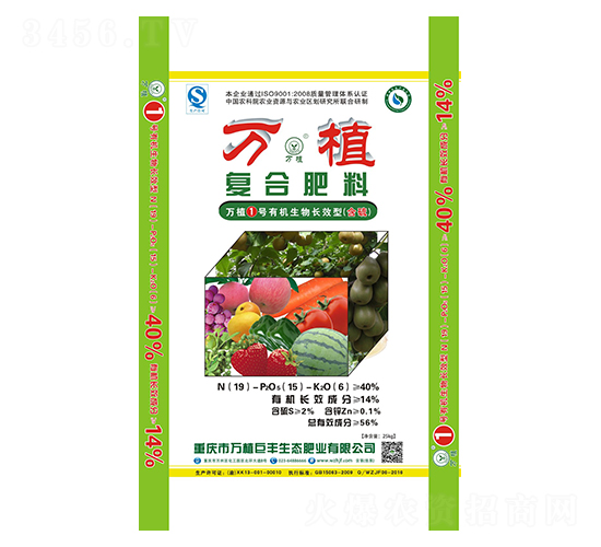 有機生物長效型復合肥料19-15-6-萬植1號