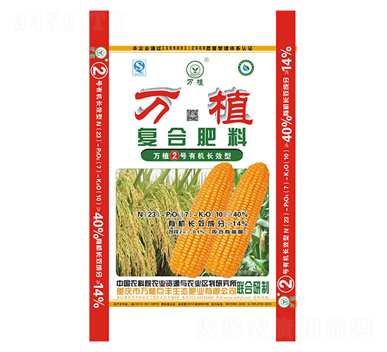有機(jī)長(zhǎng)效型復(fù)合肥23-7-10-萬植2號(hào)