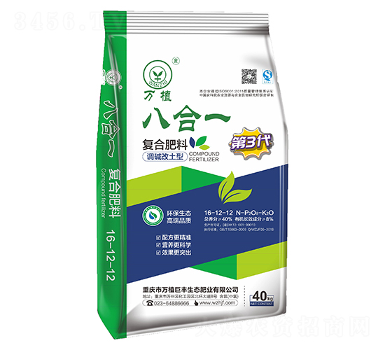 八合一復合肥料16-12-12-萬植