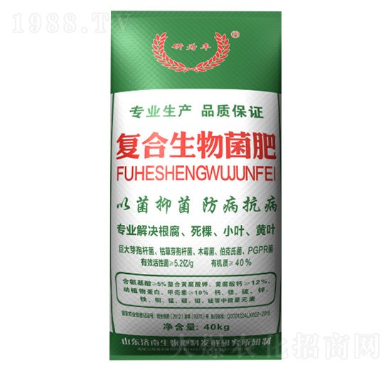 復合生物菌肥-澳利