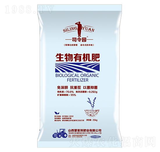 生物有機(jī)肥-司令園-蒙客利