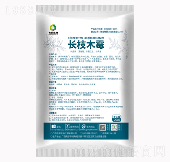 長枝木霉-農保生物