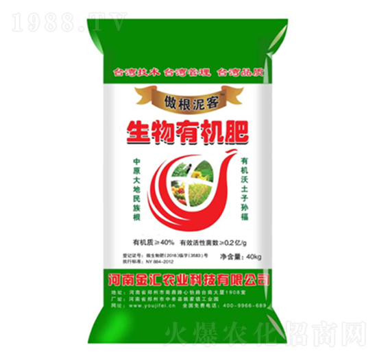 生物有機(jī)肥-傲根泥客-源田農(nóng)業(yè)