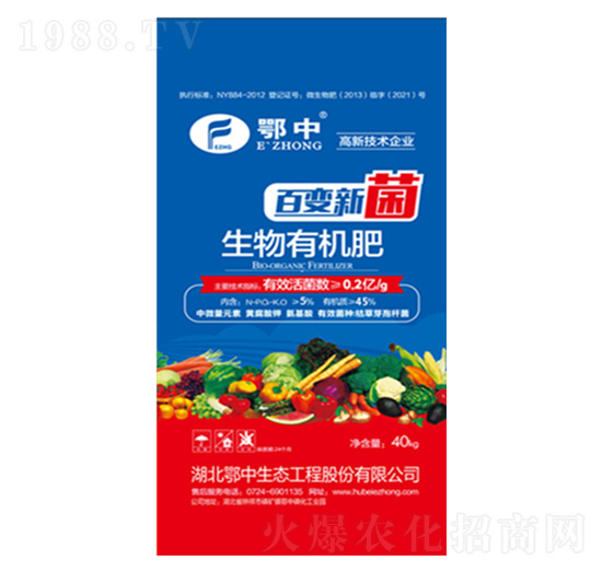 生物有機(jī)肥-百變新菌-鄂中肥業(yè)