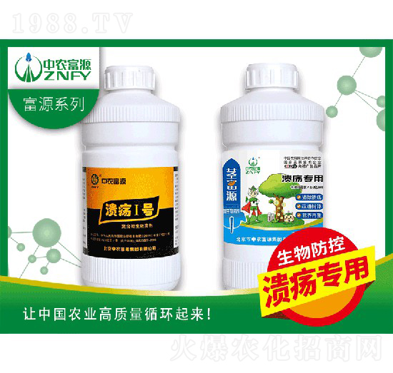 潰瘍專用生物菌劑-中農富源