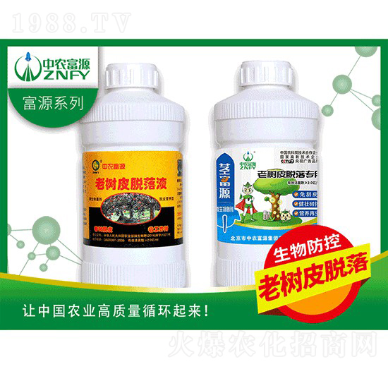 老樹皮脫落液-中農(nóng)富源