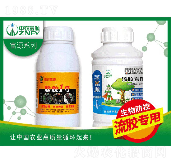 流膠專用生物菌劑-中農富源