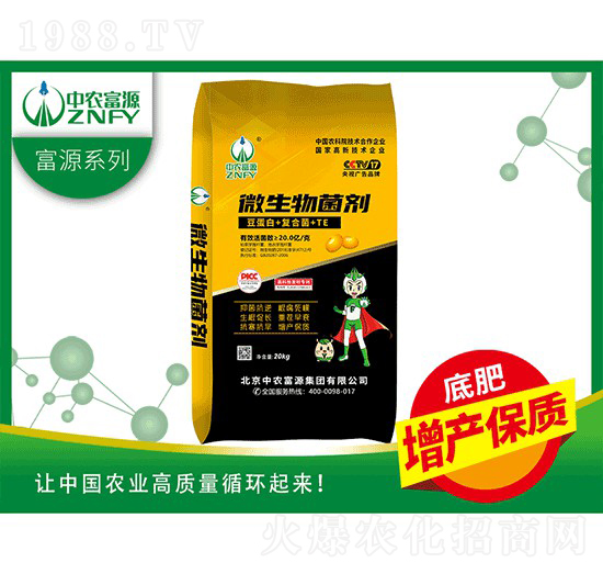 微生物菌劑（豆蛋白+復合菌+TE）-中農富源