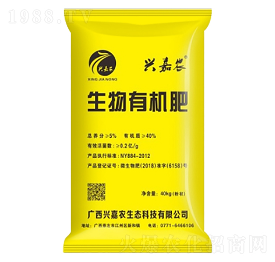 興嘉農(nóng)生物有機肥-金穗生態(tài)