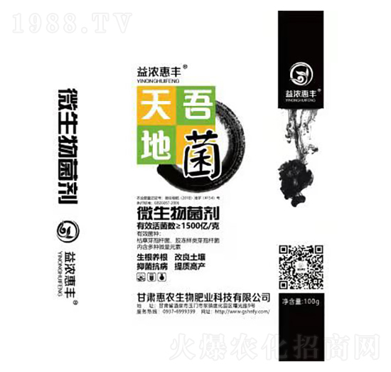 天吾地菌微生物菌劑-益濃惠豐-惠農生物