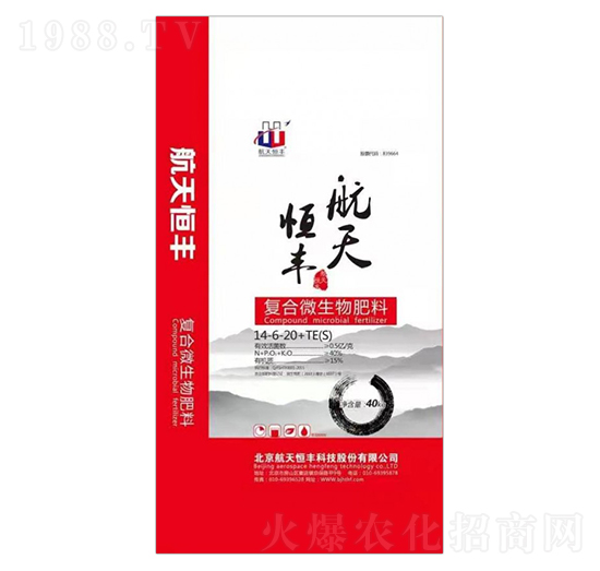 復合微生物肥料14-6-20+TE（S）-享云農(nóng)業(yè)