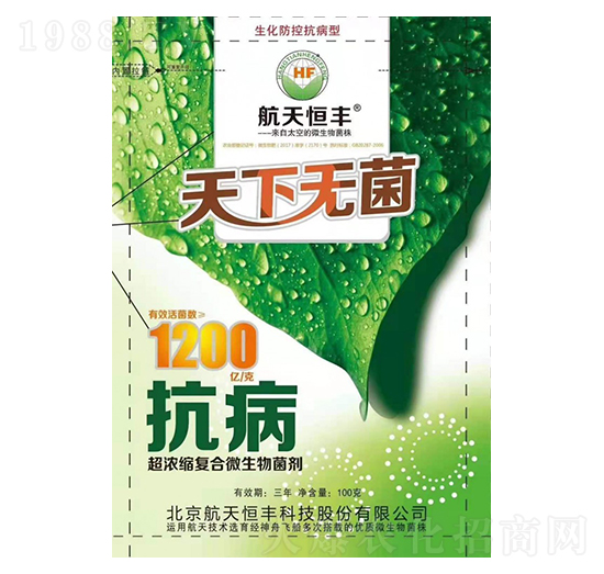 防控抗病型復合微生物菌劑-天下無菌-享云農業(yè)