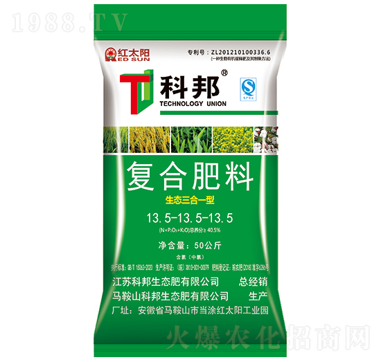 復合肥料13.5-13.5-13.5-紅太陽-科邦生態(tài)