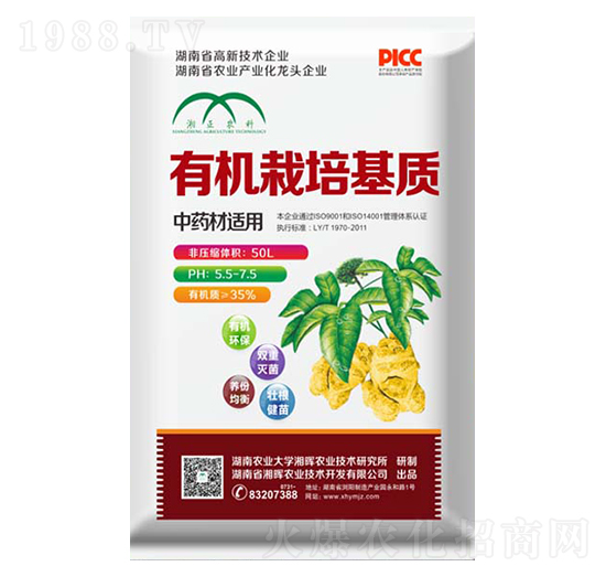 中藥材適用有機栽培基質-湘暉農業(yè)