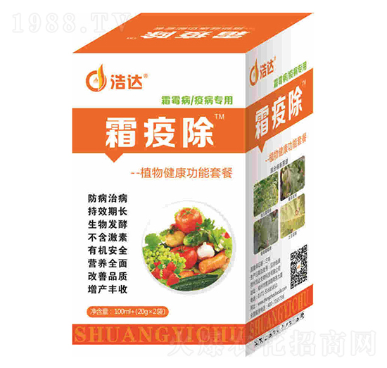 霜疫除-浩達(dá)生物
