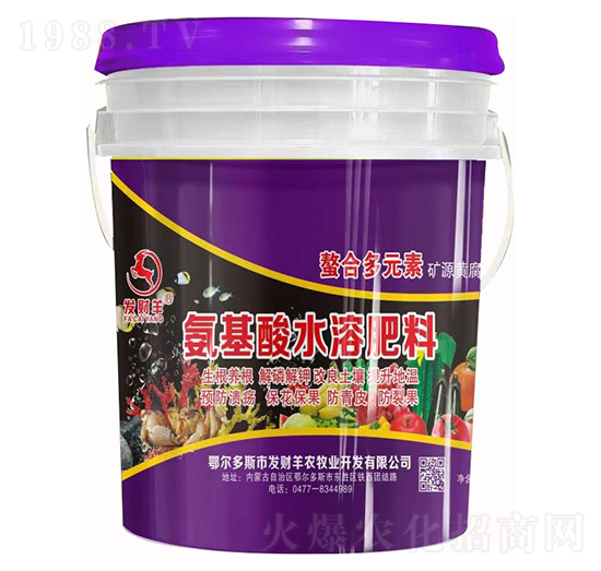 氨基酸水溶肥料-發(fā)財(cái)羊