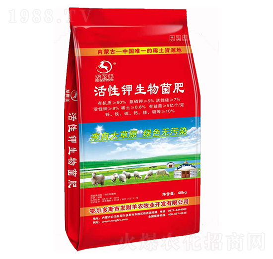 活性鉀生物菌肥-發(fā)財(cái)羊