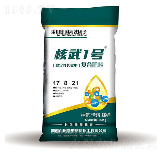 穩(wěn)定性長效復合肥料17-8-21-核武1號-百田