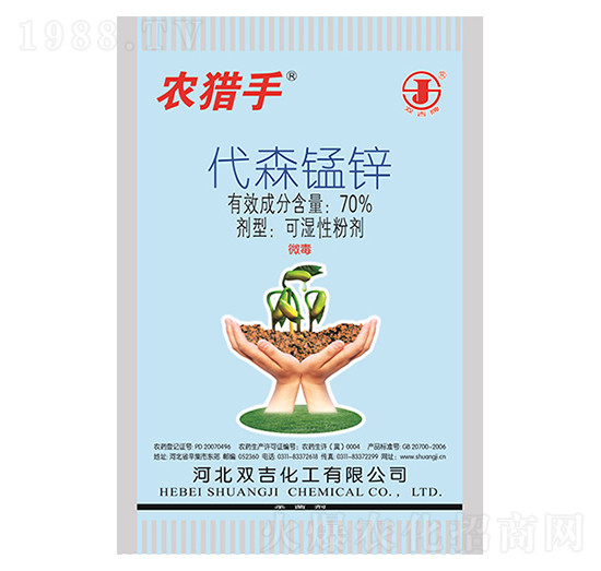 70%代森錳鋅可濕性粉劑-農(nóng)獵手-雙吉化工