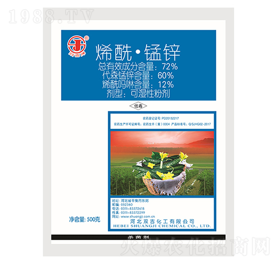 72%烯?！ゅi鋅可濕性粉劑-雙吉化工