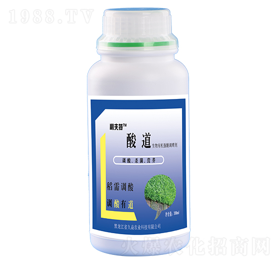 酸道生物有機強酸調理劑-久焱農(nóng)業(yè)