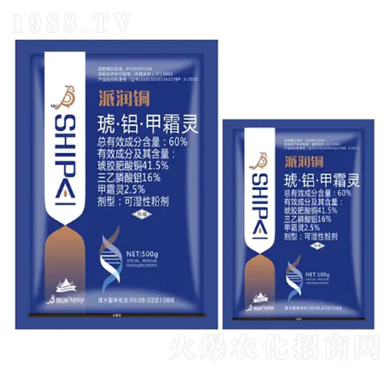 60%琥·鋁·甲霜靈-派潤銅-施派作物