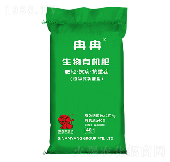 生物有機(jī)肥-冉冉-小魔人