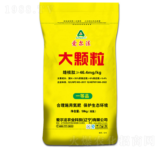 大顆粒氮肥35-0-0-愛爾法