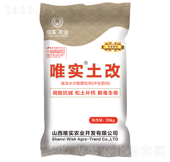 唯實(shí)·土改