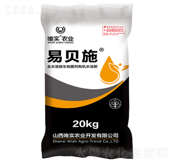 全水溶微生物菌劑有機(jī)水溶肥-易貝施-唯實(shí)