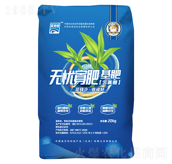 有機(jī)無(wú)機(jī)混合型寡糖基肥-食無(wú)憂