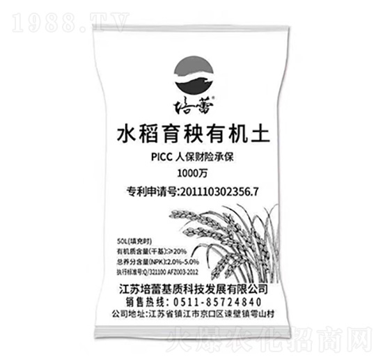 水稻育秧有機土-培蕾