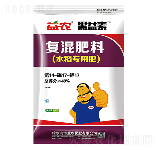 水稻專(zhuān)用復(fù)混肥料14-17-17-黑益素-益農(nóng)化肥