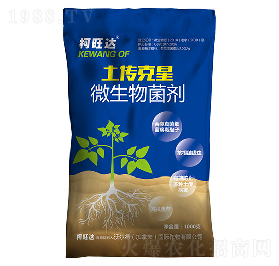 微生物菌劑-土傳克星-柯旺達-沃爾德農業(yè)