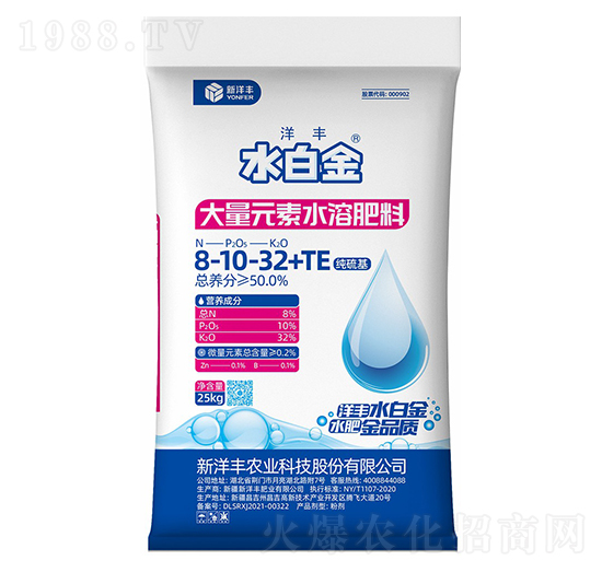 大量元素水溶肥料8-10-32+TE-水白金-新洋豐肥業(yè)