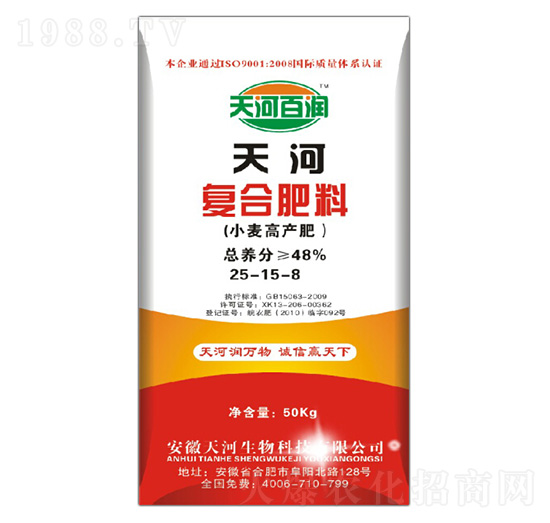 小麥高產復合肥料25-15-8-天河肥業(yè)
