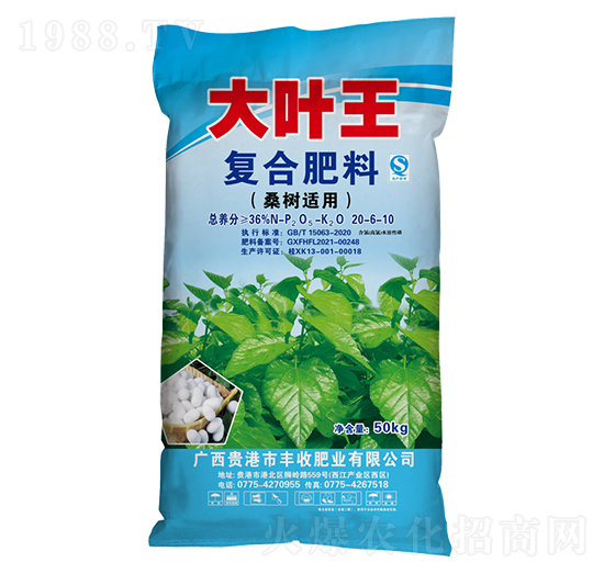 桑樹適用復(fù)合肥料20-6-10-大葉王-豐收肥業(yè)