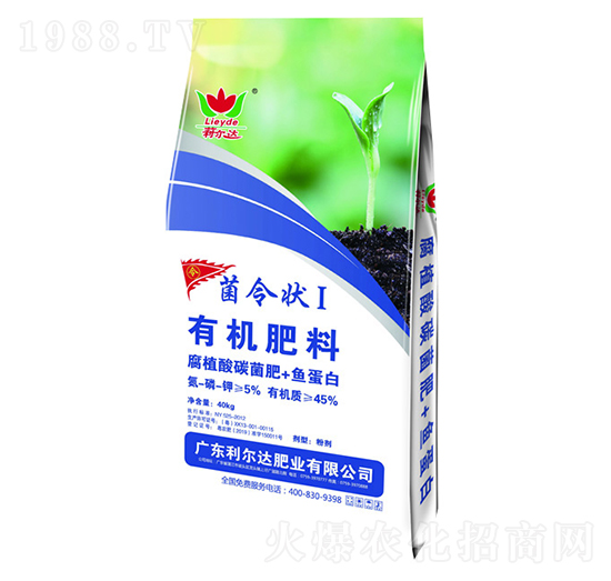 有機肥料（粉劑）-菌令狀I(lǐng)-利爾達肥業(yè)