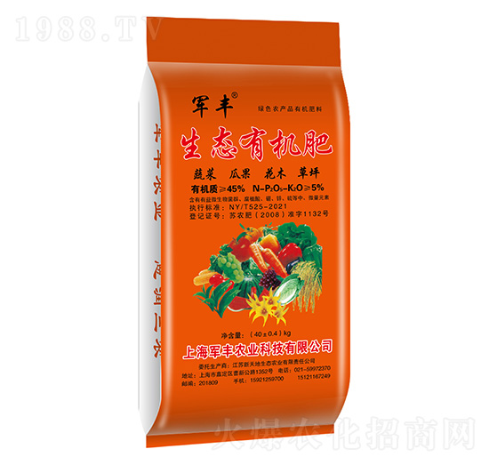 生態(tài)有機肥-軍豐農(nóng)業(yè)