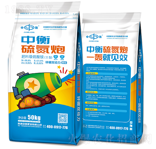 硫氮炮（鋅硼雙動(dòng)力）-中衡