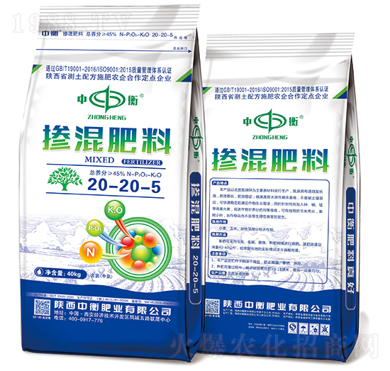 摻混肥料20-20-5（中氯）-中衡