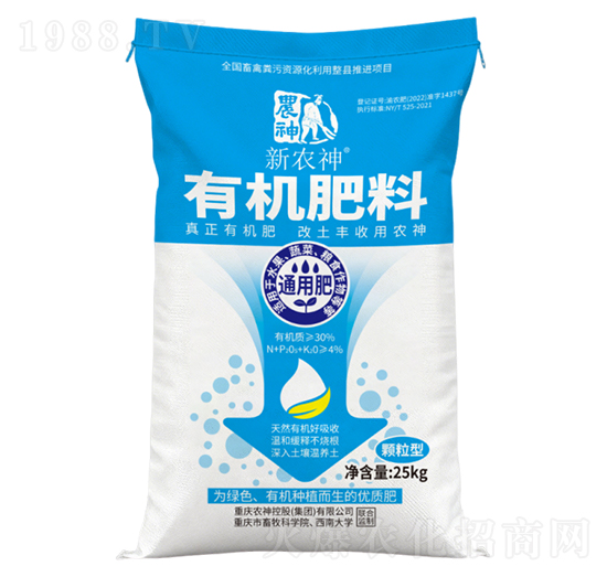 農神一代有機肥精致型-農神控股