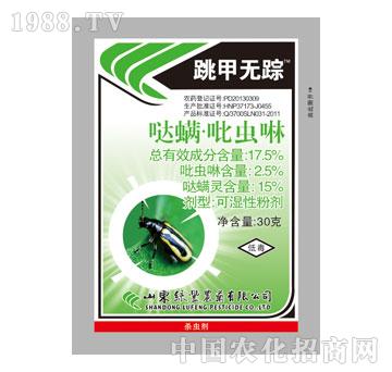 綠豐-跳甲無蹤（袋）-噠螨吡蟲啉