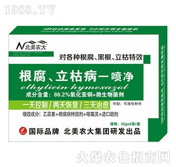 根腐、立枯病一噴凈-北美農大