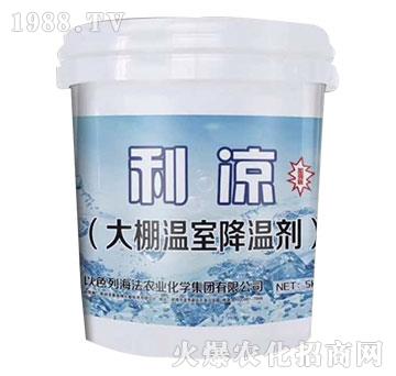 大棚溫室降溫劑-利涼-普洛特