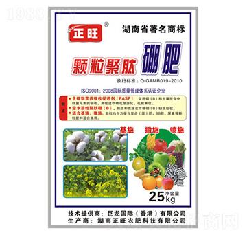 顆粒聚肽硼肥-正旺農(nóng)肥